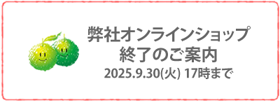 JAフーズおおいたのCMギャラリーはこちら