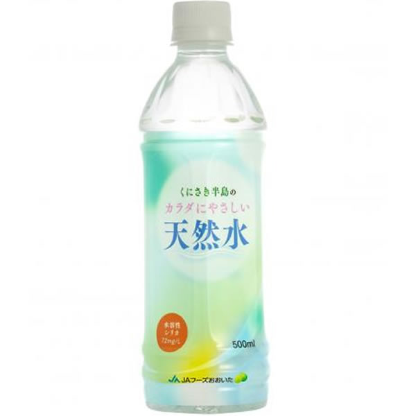 くにさき半島のカラダにやさしい天然水