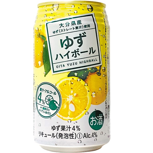 ゆずハイボール